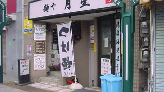 塩ラーメンがおいしい