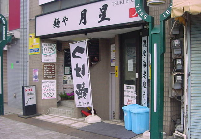 塩ラーメンがおいしい