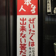 再び戦争をしない為に。