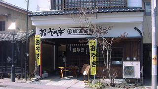 いろいろなおやきを楽しむ