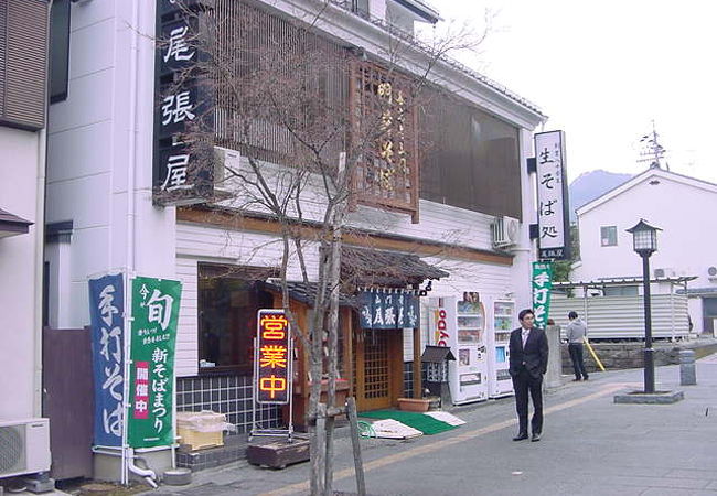 尾張屋そば店