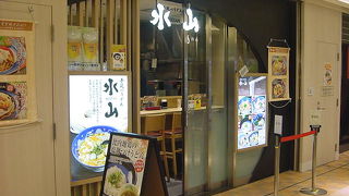 カウンターでおいしいうどんを