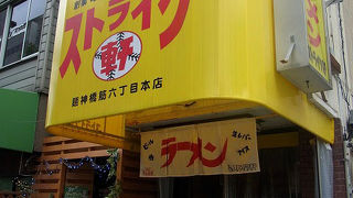 シンカーを食す！！