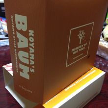 バウムクーヘンの箱　本の形