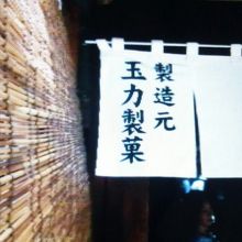 この奥は飴がたくさん