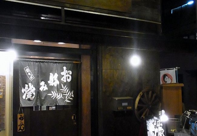 広島風＋大阪的 お好み焼きが食べれるお店です。