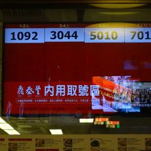 店内に入ることができる整理番号が表示される画面