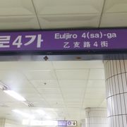 地下鉄２・５号線乗り入れの駅。「芳山総合市場」へはここから。