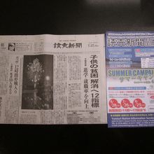 UFMフジスーパー (1号店)