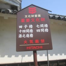 ほぉー、すべてが重要文化財に指定されていました