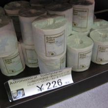 トイレットペーパーも売ってます。
