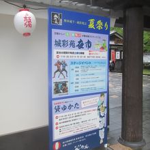 色々とイベントもあるようです