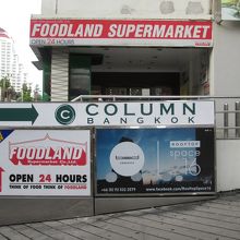 フードランド （スクンビット店）