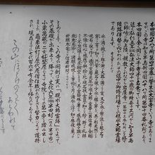 硯水大師霊場の説明書き。