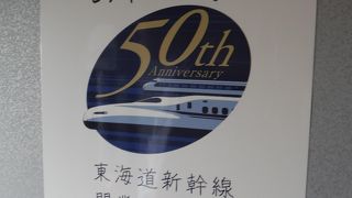 ５０周年を迎えました。