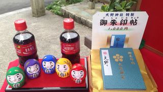 大野神社☆青☆