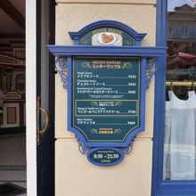 ミッキーの形で頂けます