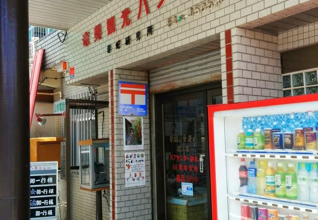 奄美観光ハブセンター クチコミ アクセス 営業時間 奄美大島 フォートラベル