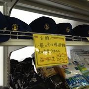 売店で、海上自衛隊の帽子を見て、触ってができます。