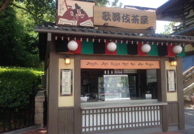 歌舞伎茶屋