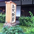 お正月には奮発して「古今」！小田原の老舗かまぼこ店