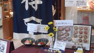 湘南藤沢では知られているお寿司屋さん