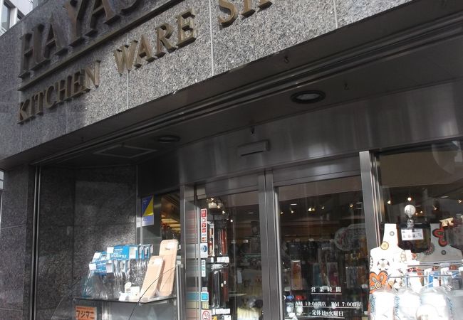 キッチン用品専門店いいものあります