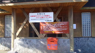 中腹に有る、駐車場より登るコースが有りますが、ここでは、もしもの備えとして、登山届を出す場所が有ります。