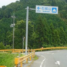 石城山の登山口