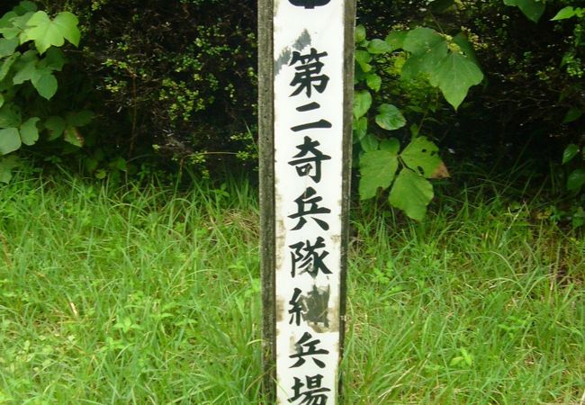 明治維新ゆかりの地で草枕