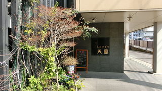 馬料理専門 天國のランチ