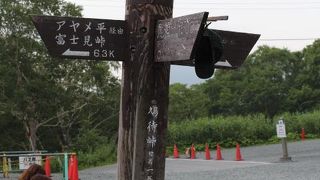 尾瀬ケ原西側の入口にあたる峠