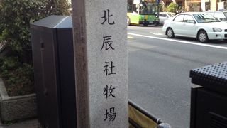 牧場だったようです…