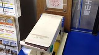 駅にあるスタンプです。デザインは、大中遺跡となっていて、古代を感じさせる絵です。土山らしいスタンプとなっています。