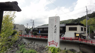 虎渓橋はあこがれ橋。