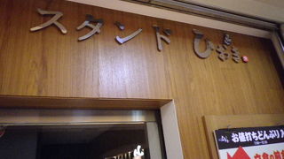 こんなところに立ち飲みできる場所が！