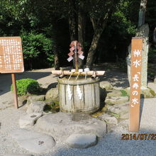 長寿の水