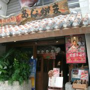 沖縄料理のお店