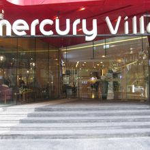 ザ マーキュリー ヴィレ
