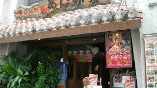沖縄料理のお店