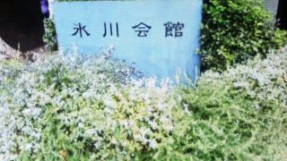 縁結び神社の横の結婚式場