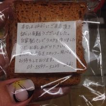 お見送りとプチギフト