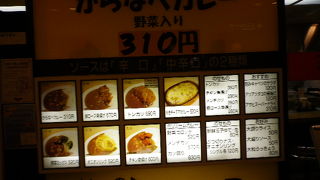 浜松町の激安カレー店