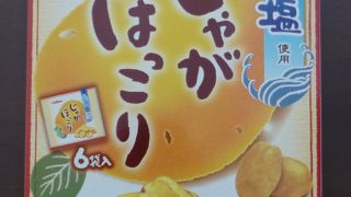 今回も地域限定の商品に