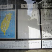 展示案内板