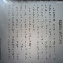 公園内１０−説明