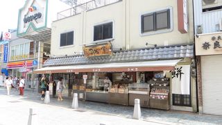 よもぎ餅で人気の和菓子屋さん。