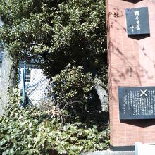 建物の近くには「独立自尊」と福澤諭吉への記念碑もあります。