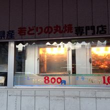 店頭で焼いています。