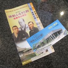 カゴシマシティビューで割引可…チケットは団体様様